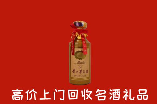 高价求购：无锡市宜兴市回收30年茅台酒