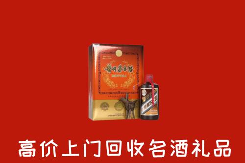 无锡市宜兴市回收贵宾特制茅台酒