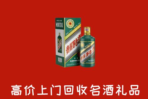 无锡市宜兴市回收五星茅台酒