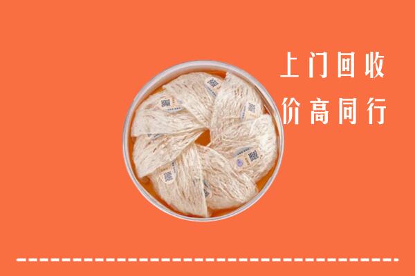高价求购：无锡市宜兴市回收燕窝