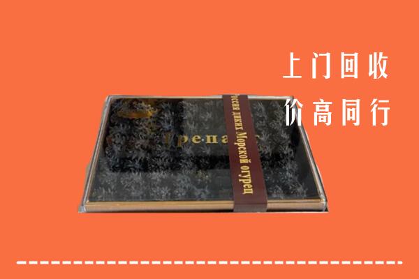 无锡市宜兴市回收礼盒海参